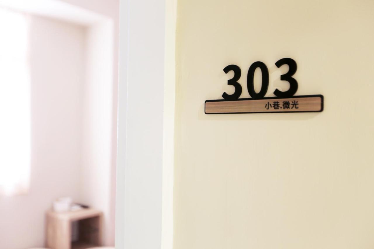 Apartamento 小巷微光 Isla Verde Exterior foto